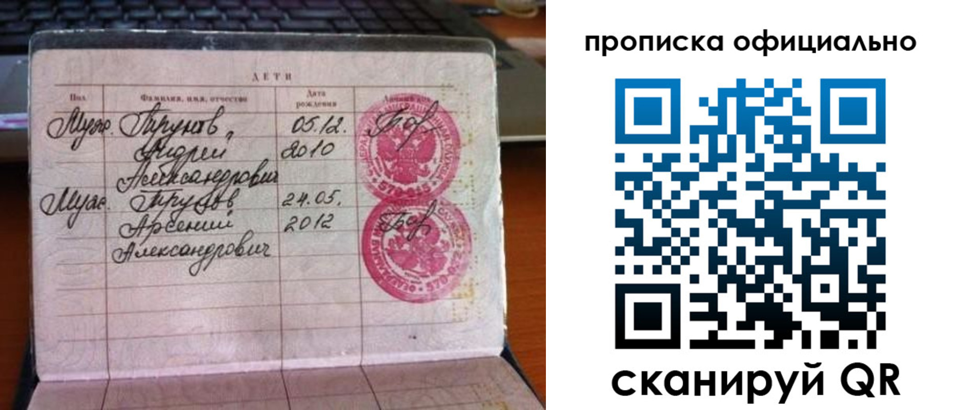 временная регистрация для школы в Кеми