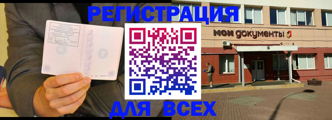 временная регистрация госуслуги в Кеми