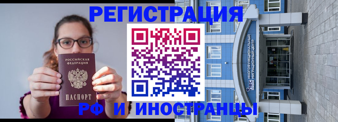 прописка для школы в Кеми