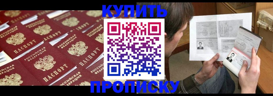 прописка для кредита в Кеми