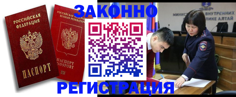 прописка ребенка в Кеми