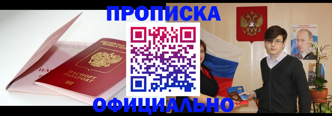 временная регистрация в Кеми