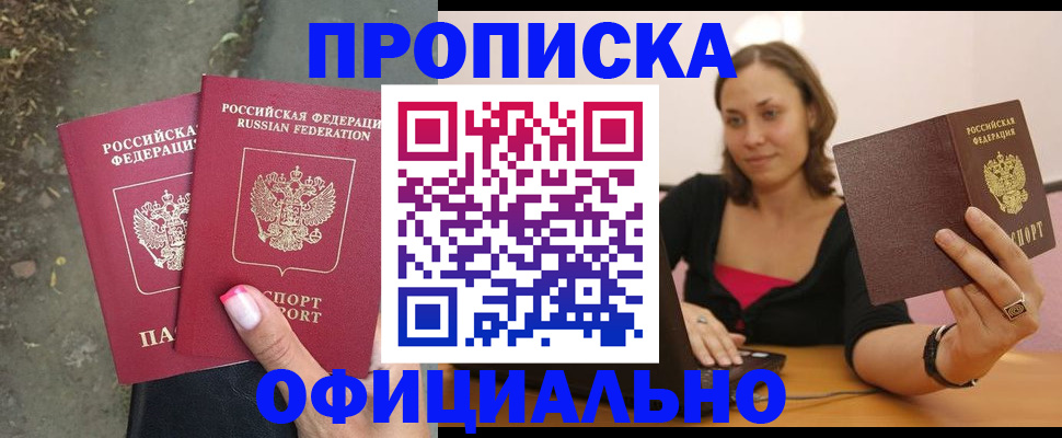 временная регистрация для всех в Кеми