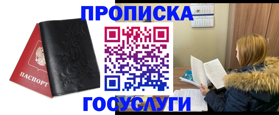 миграционный учет в Кеми