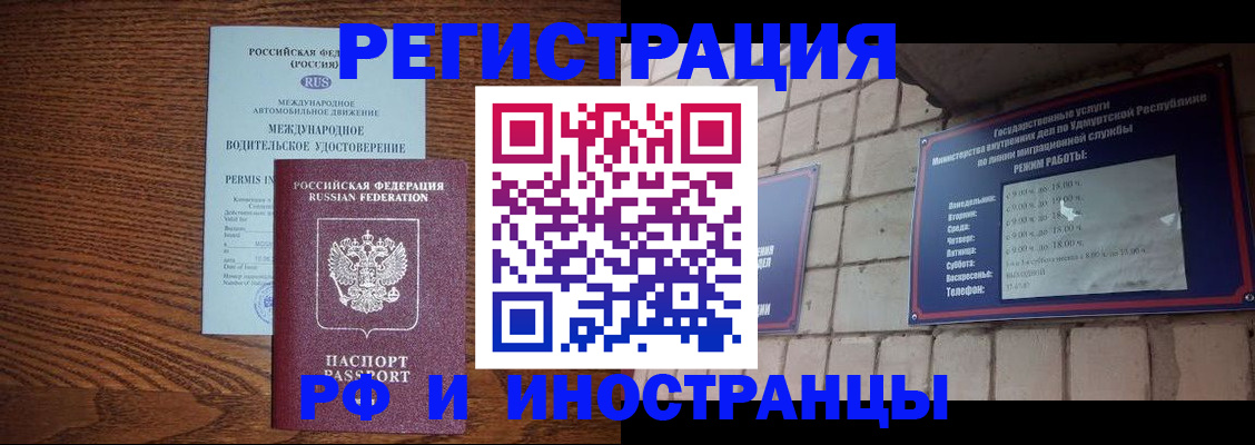 временная регистрация гарантия в Кеми